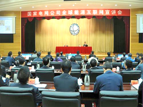 国家电网江西省电力公司