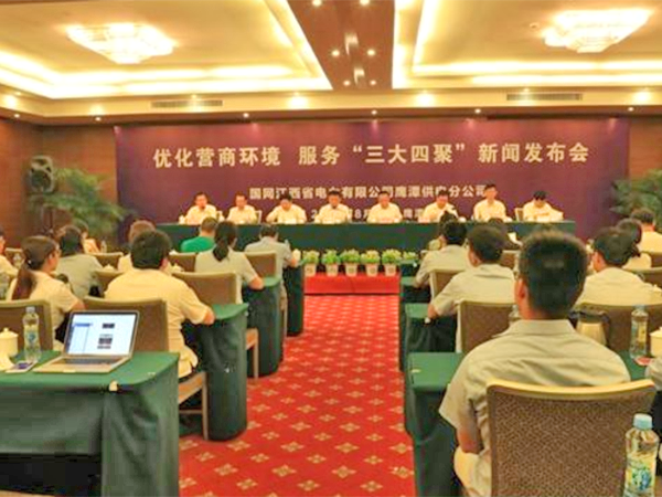 国网鹰潭市供电公司