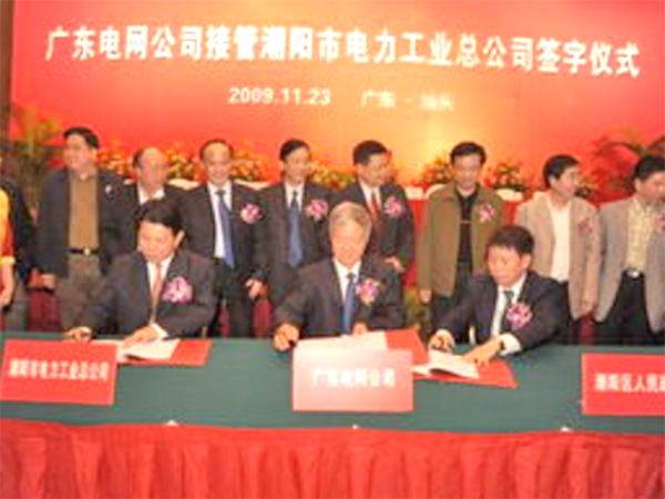 汕头潮阳电力局技改工程
