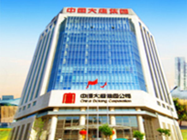 中国大唐集团有限公司