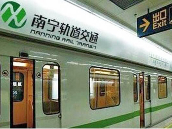 南宁地铁二号线