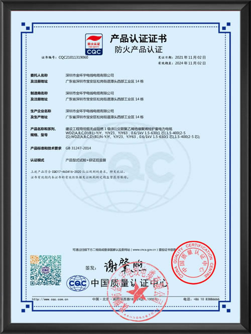 CQC认证