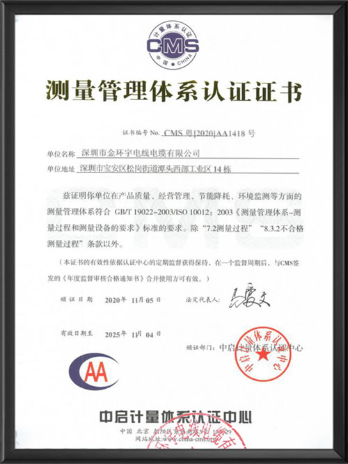 管理体系证书