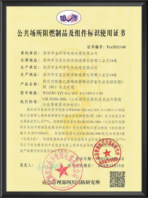 燃烧性能等级3